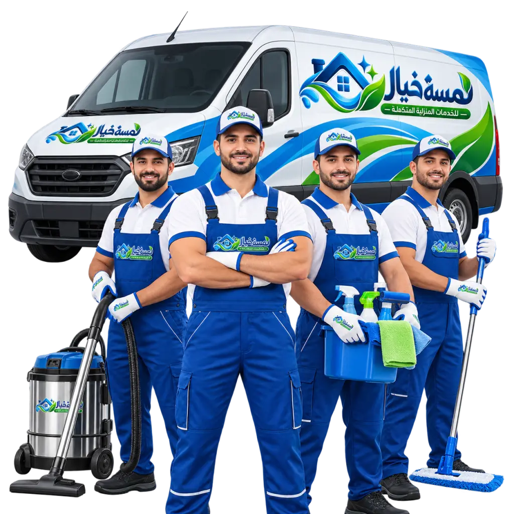 شركة لمسة خيال للخدمات المنزلية المتكاملة في أبها وخميس مشيط